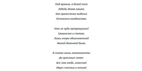Поздравил молод песни