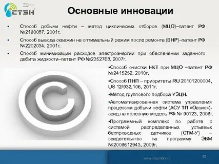 Распространенный способ добычи нефти