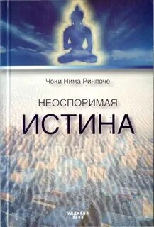 Истинный год