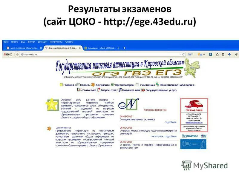 Цоко результаты экзаменов