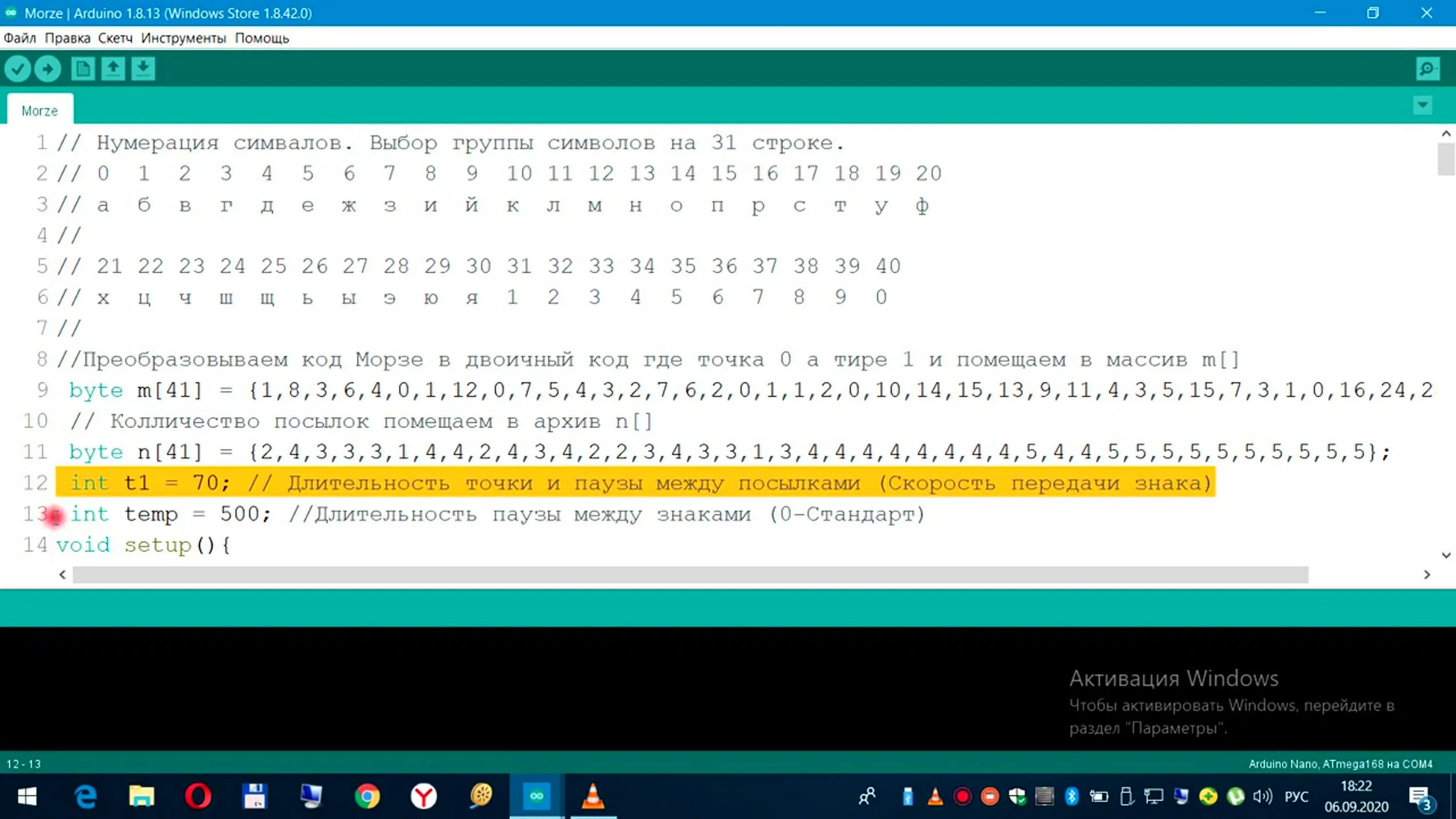 Программа для изучения азбуки Морзе. Arduino код Морзе. Тренажер азбуки Морзе на ардуино. Азбука морзе тренажер