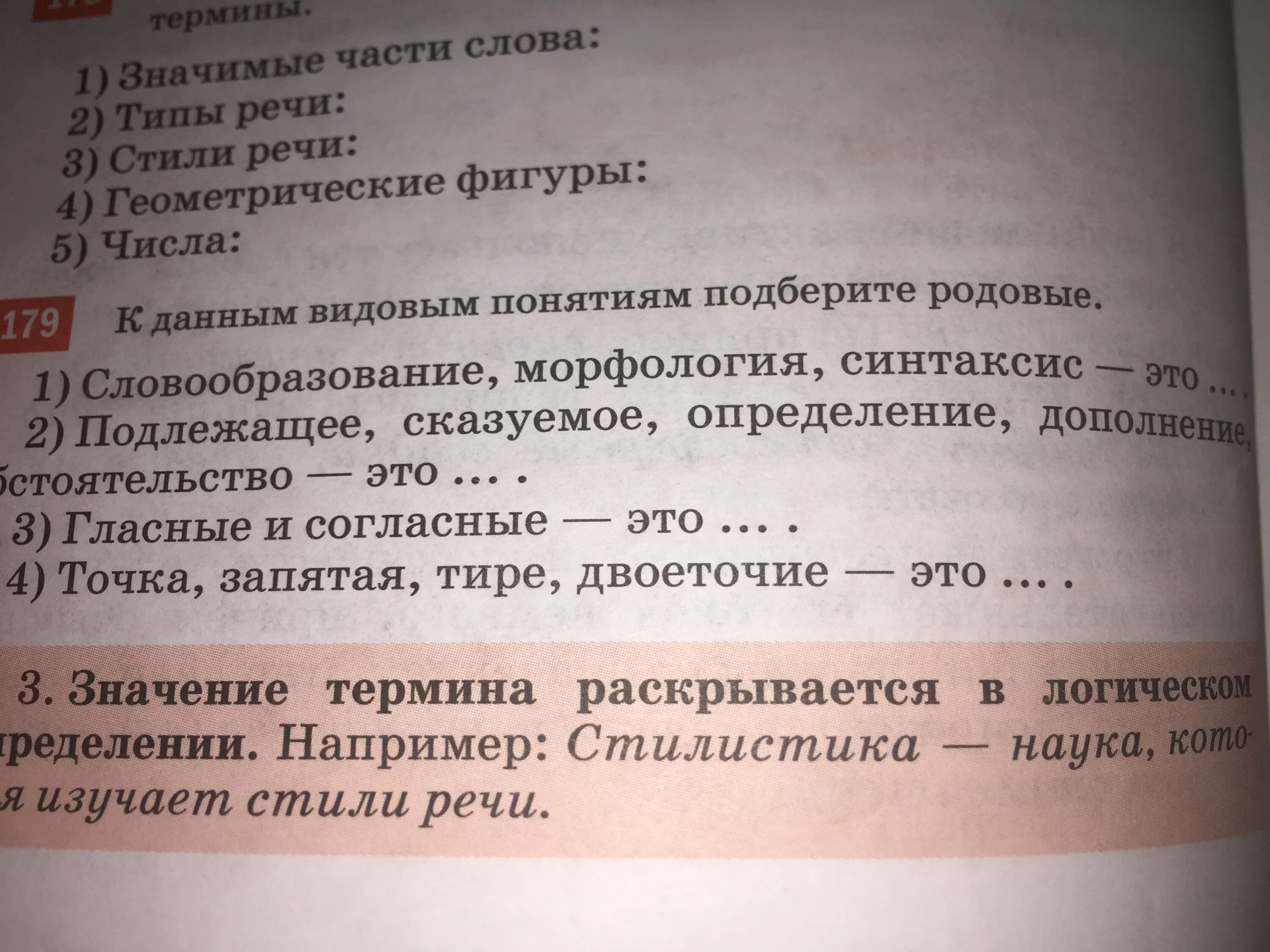 Подберите определения к понятию язык абстрактная знаковая. Подберите определения к понятию язык абстрактная знаковая