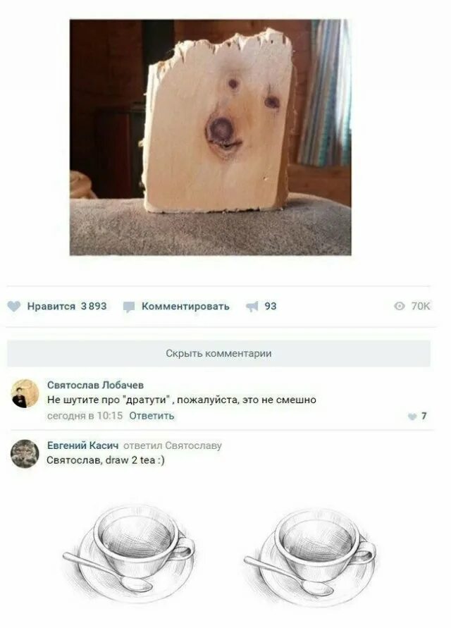 Смешные комментарии и высказывания из социальных. Смешные комментарии. прикольные комментарии. прикольные комментарии в соцсетях. прикольнве комментарий.