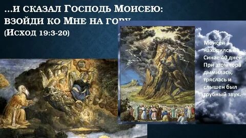 И сказал господь