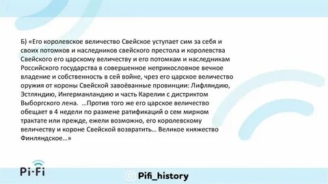 Вечное владение