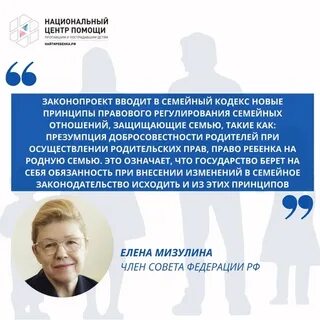Закон о 2 ребенке