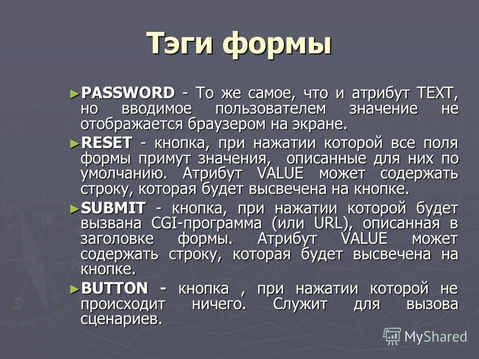 Значение пользователя