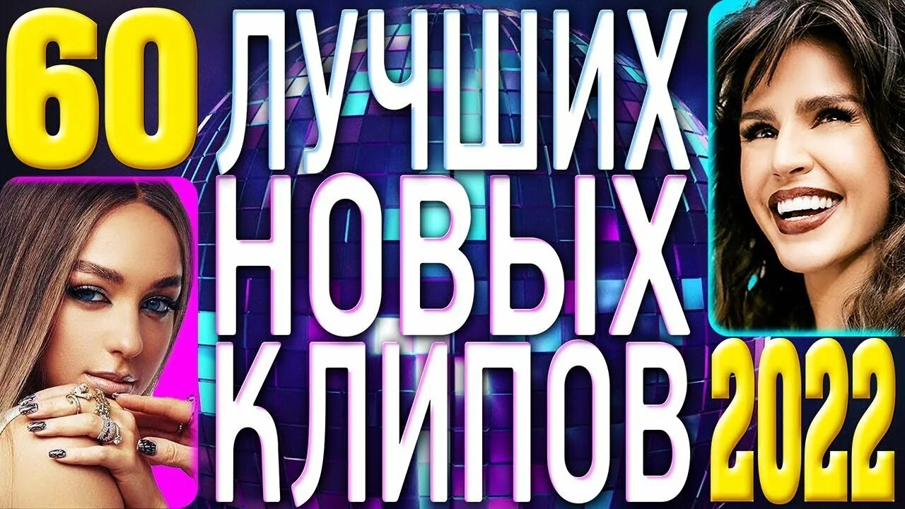 Топ 60 лучших клипов. Топ 60 лучших клипов. Топ 60 лучших клипов. Топ 60 лучших клипов. 25 лучших клипов март 2020 самые горячие видео.
