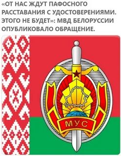 Мус это расшифровка