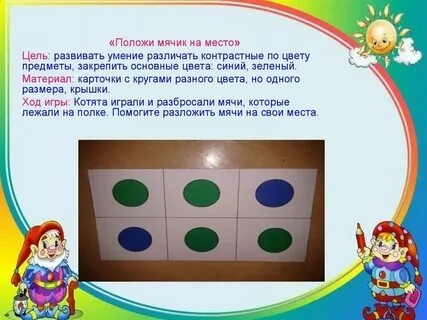 Настольная игра в средней группе цель