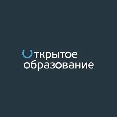 Национальное открытое образование. Открытое образование. Национальная платформа открытого образования. Открытое образование логотип. Национальная платформа открытого образования логотип.