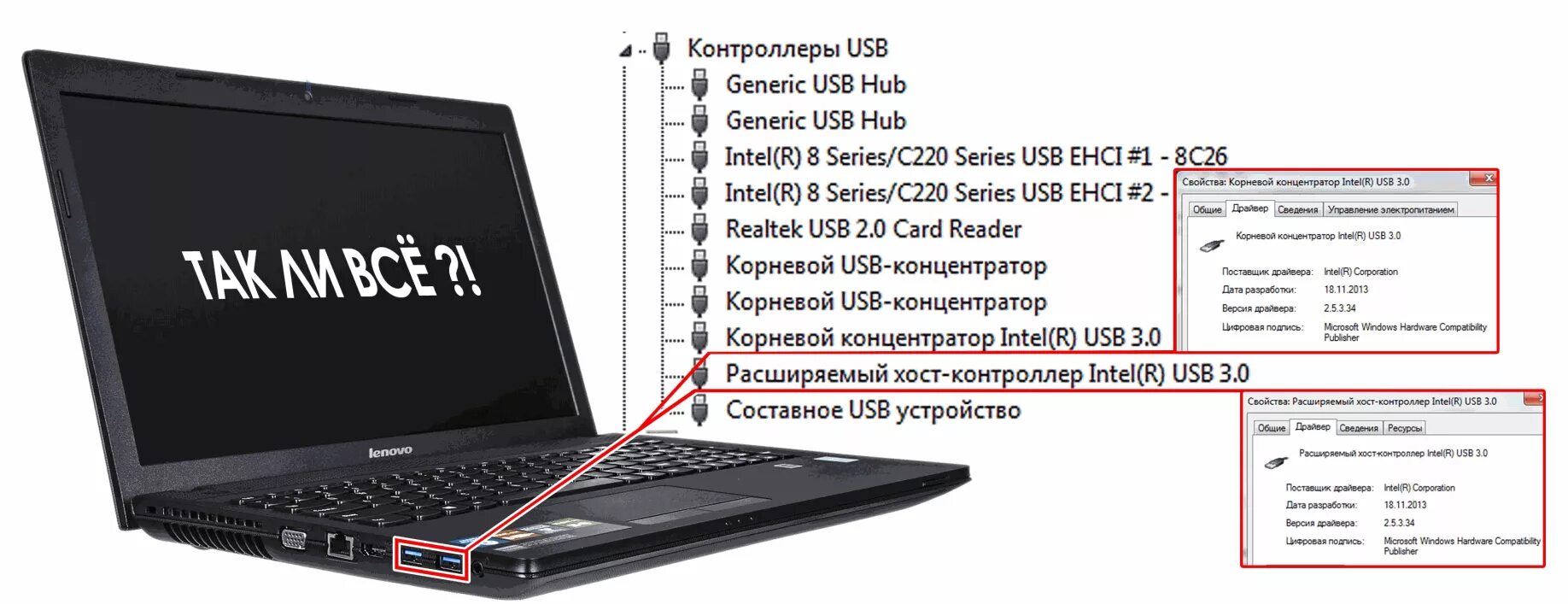 Ноутбук Lenovo IDEAPAD g510. Lenovo g500 USB. Ноутбук Lenovo g510 характеристики. Lenovo g580 USB 3.0. Не видит usb 3.0