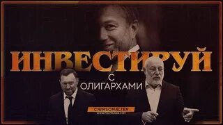 Кримсональтер