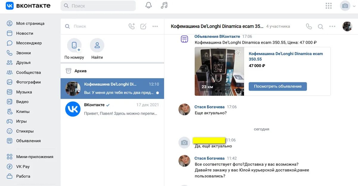 Обманули на юла. Юла мошенничество. схемы мошенничества на юле.