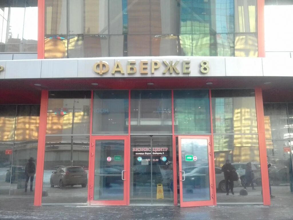 Фото: Ланта-Банк, банк, площадь Карла Фаберже, 8Б, Санкт-Петербург Яндекс Карт