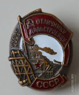 Дальстрой