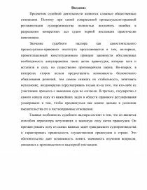 Судебные инстанции доклад