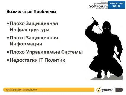 Плохо защищало