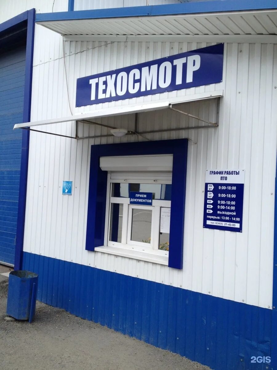 Тагильская 61. Тагильская 61 нижний тагил. Екб тагильская 61. Автосервис на тагильской орск. Тагильская 61 нижний тагил.