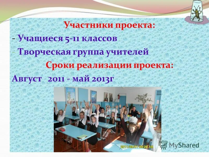 Название группы учителей