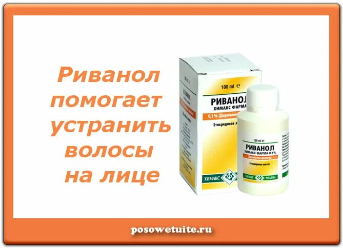 Таблетки от волос на лице. Средство против волос на лице. Лекарство от роста волос на лице. Средство для избавление от волос на лице.