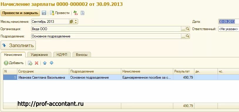 Единовременное за постановку на учет. 1с 8 ранние сроки беременности. Справка о постановке на учет в ранние сроки беременности в 1 с. Пособие на ранние сроки беременности в камине. Расчет ранние сроки беременности в 1с.