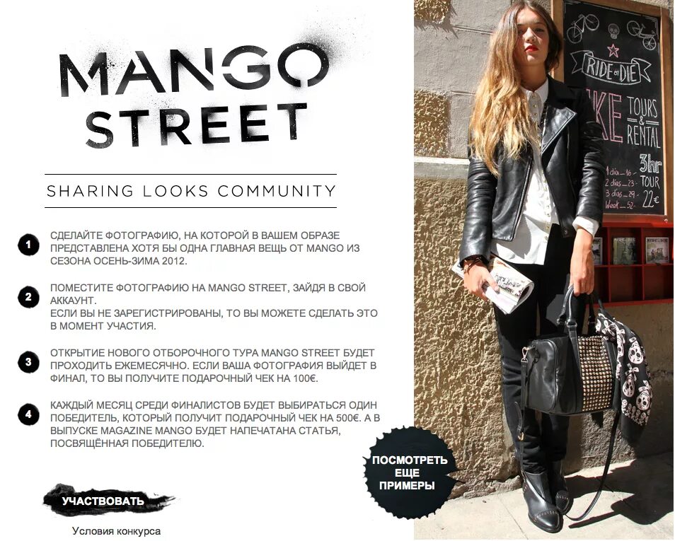 Работа в манго. Манго задание. Манго планета красноярск. Fiba retail магазин. Магазин манго красноярск.