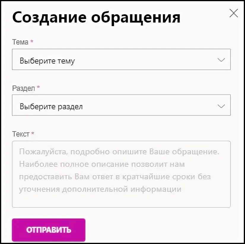 Номер техподдержки вайлдберриз. Служба поддержки вайлдберриз. Раздел обращения вайлдберриз. Горячая линия вайлдберриз в России номер. Добавочные номера вайлдберриз.