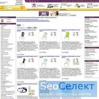 Магазин бит и байт