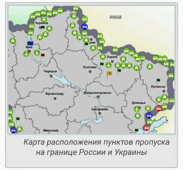 Кпп городов россии. Карта пунктов пропуска Украина Россия на карте. Таможенные пункты Украины карта. Таможни Украины с Россией на карте. Таможни с Украиной на карте.