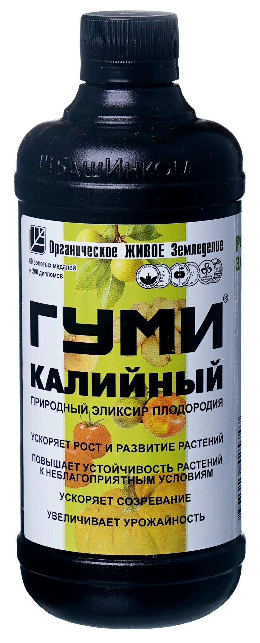Гуми 20 калийный. Гумат калия концентрат универсальный. Гуми 20 калийный. Гуми 20 калийный. Гуми-20 калийный 0,5л.