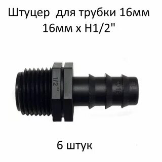 Штуцер 2 40 мм
