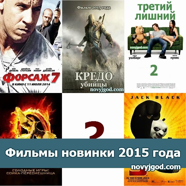 список фильмов. кино список. лучшие 2014 года список. лучшие 2014 года список. топ фильмов список.