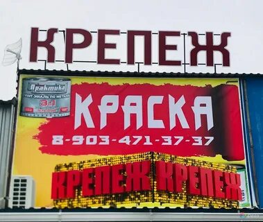 Крепеж ростов на дону