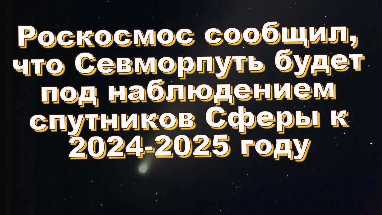 Что ждет близнецов в апреле 2024. Сфера Роскосмос. Что ожидает близнецов на завтра 2024 год. Близнецы 2024 год что ждать.