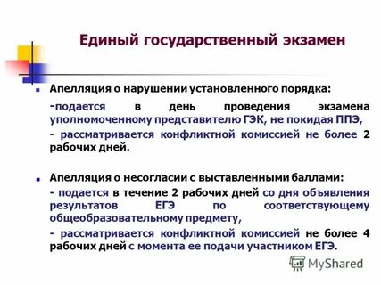 Реш егэ