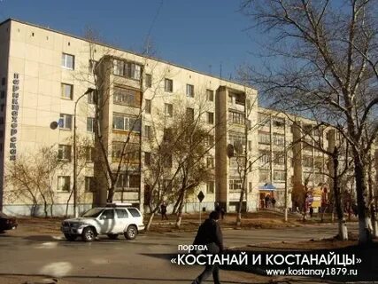 Костанай улица амангельды