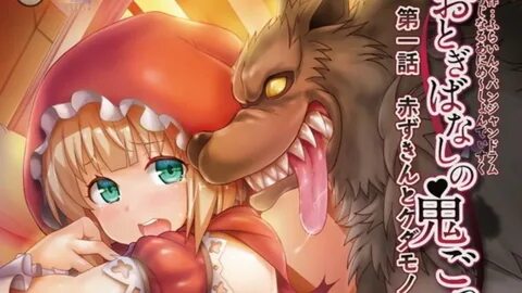 Magin Label animará un hentai basado en la Caperucita Roja.