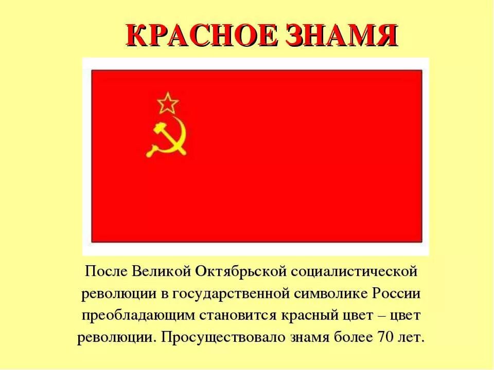 Хоругвь красное Знамя 1917 год. Флаг революции 1917 России. Красный флаг Большевиков 1917 года. Флаг Октябрьской революции 1917 года.