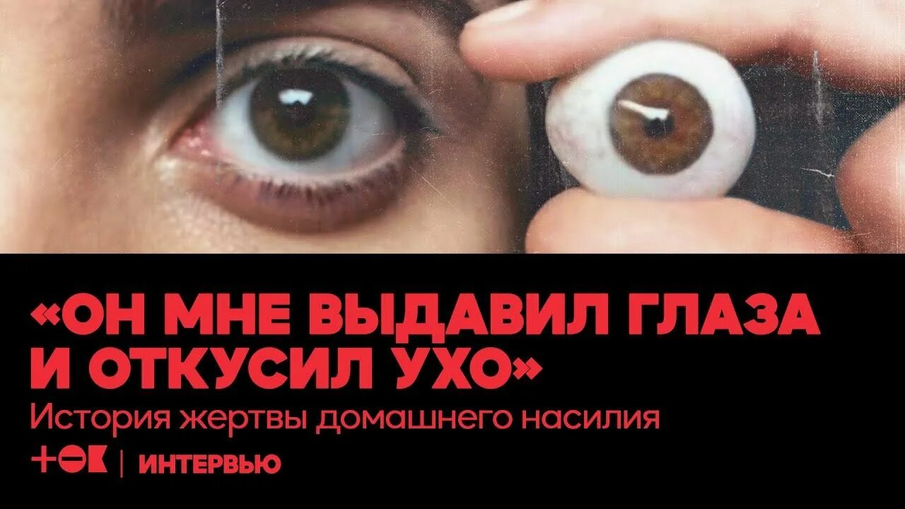 Почему выдавливает глаза. Здесь выдавливают глаза.