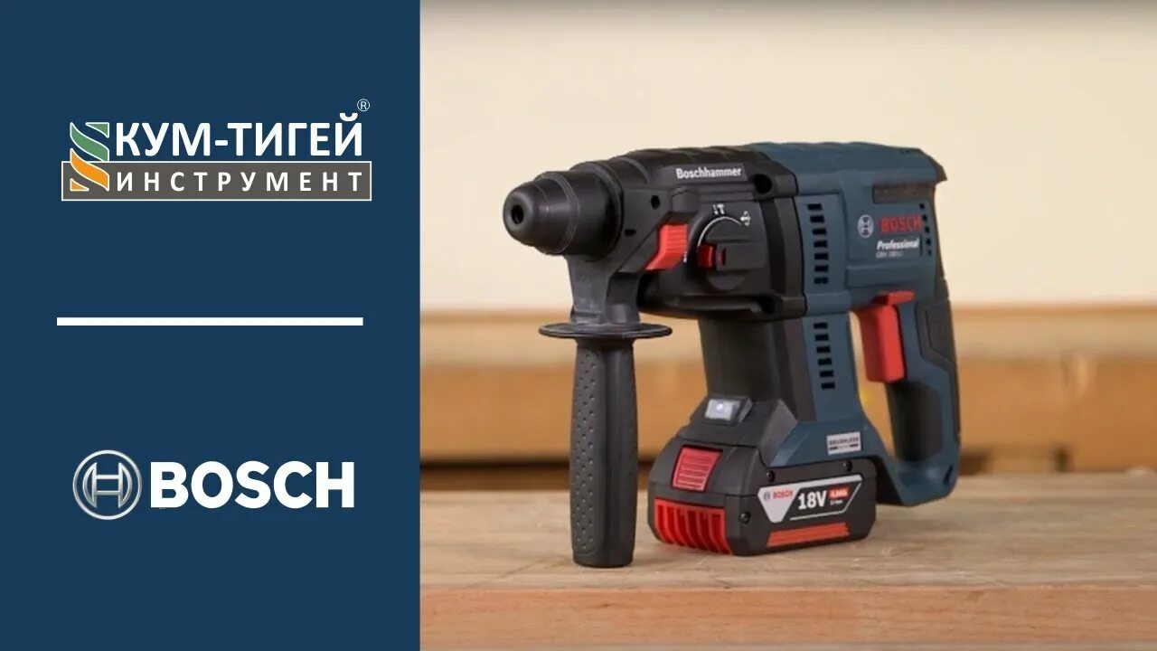 Перфораторы bosch gbh 180. Аккумуляторный перфоратор Bosch GBH 180-li. Bosch GBH 180-li (0611911122). Перфоратор бош аккумуляторный 18 вольт. Бош перфоратор аккумуляторный бесщеточный 18в.