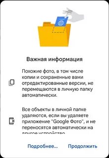 Где лично