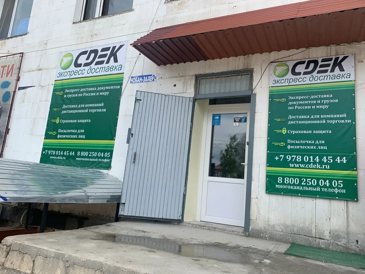 йошкар-ола, ул. ленина 10 белогорск амурская область. белогорск сдэк адрес. сдэк белогорск крым. белогорск сдэк адрес.