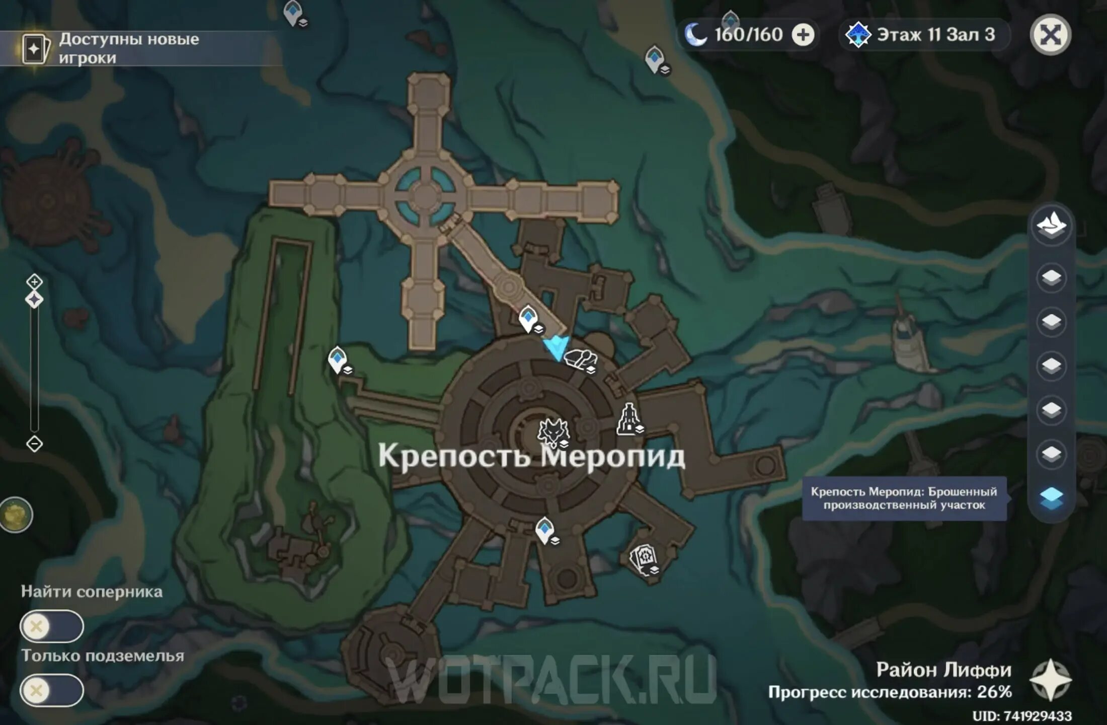 Как попасть замок. Крепость меропид как попасть. крепость меропид геншин фон. крепость меропид видео.