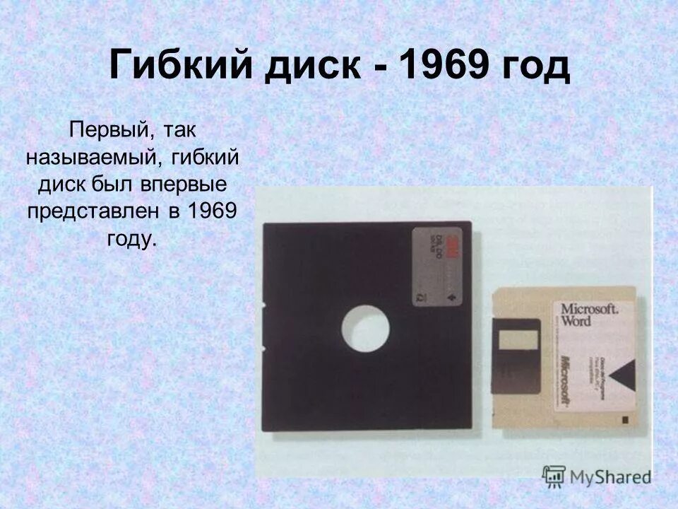 Магнитные носители информации. Гибким диском называется. Гибкие диски (дискеты) относятся к:. Гибким диском называется. Ёмкость гибкого диска на магнитных дисках.
