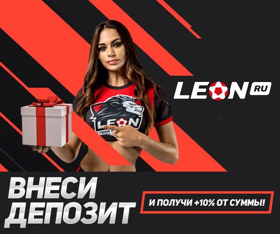 Leonbets official site bk leon ru