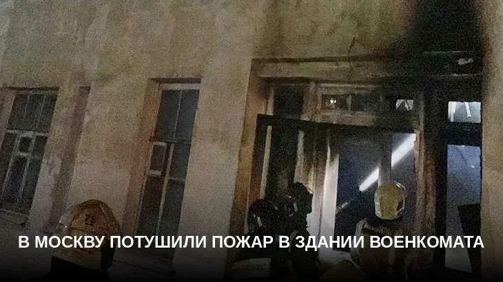 Работа преображенского военкомата