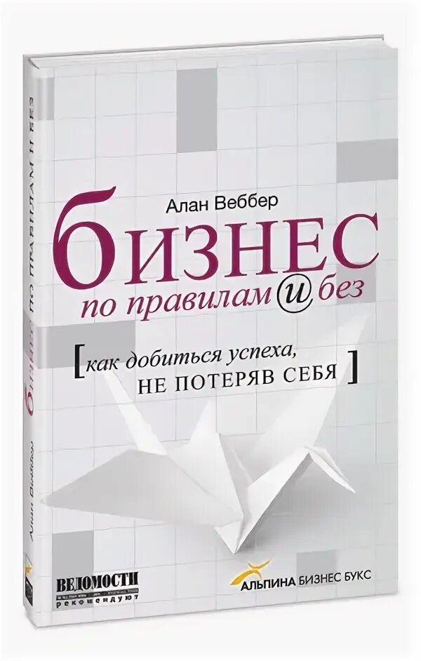 Mba в картинках книга. Лучшие книги по бизнесу. Школа бизнеса книги. Школа бизнеса книги. Книга миллионер диплома.