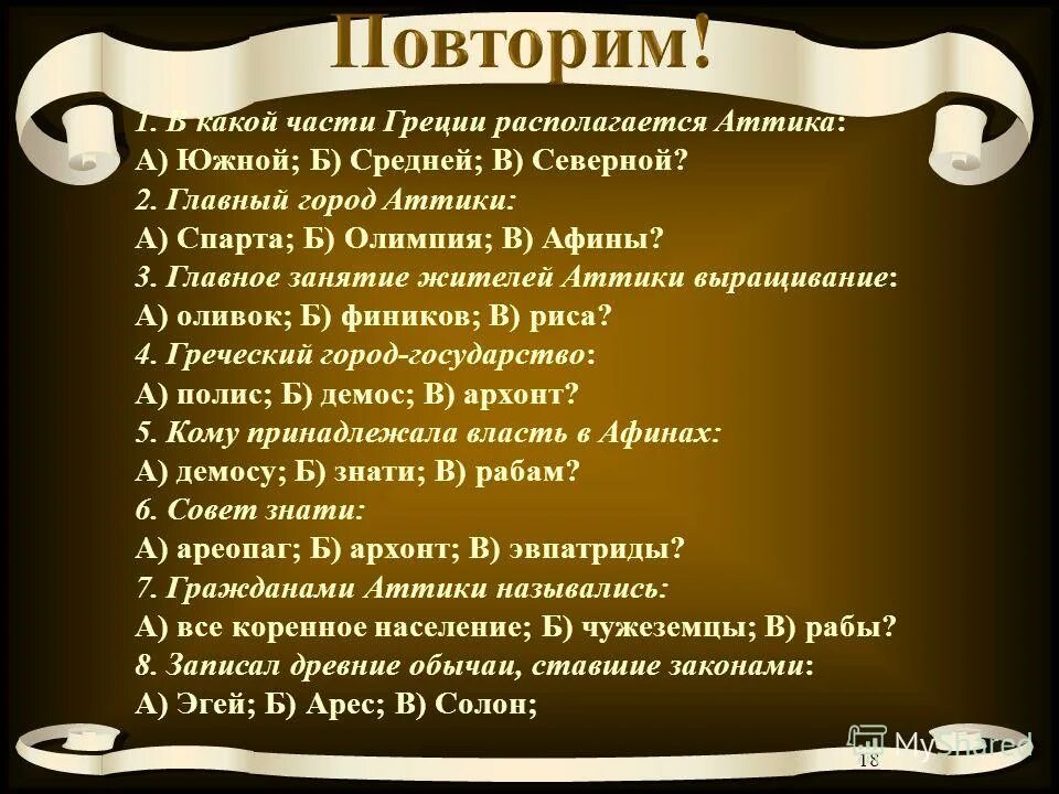 Объяснить смысл слова. Объяснить значение слов. Объяснить значение слов. Лексическое значение слова это. Фразеологизмы и фразеологические обороты.