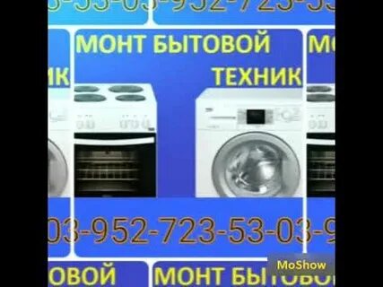 Сургут ремонт бытовой техник